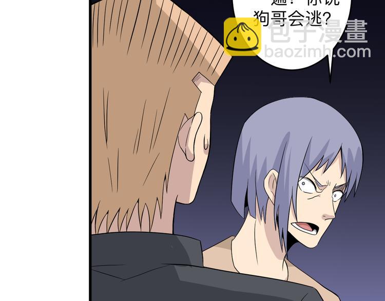 三界淘寶店 - 第189話 生命之水(1/3) - 4