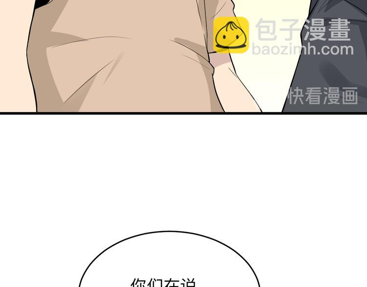 三界淘寶店 - 第189話 生命之水(1/3) - 7