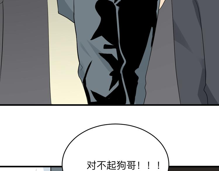 三界淘寶店 - 第189話 生命之水(1/3) - 2