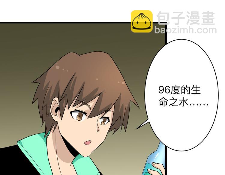 三界淘寶店 - 第189話 生命之水(1/3) - 1