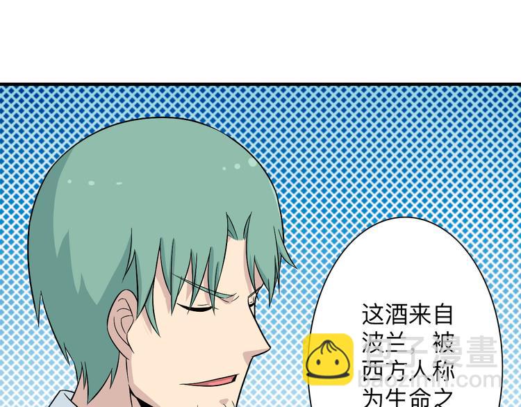 三界淘寶店 - 第189話 生命之水(2/3) - 5