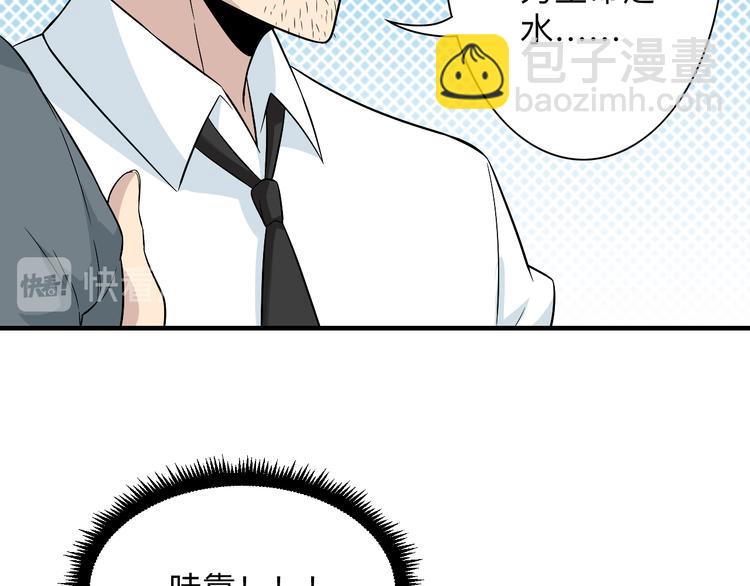 三界淘寶店 - 第189話 生命之水(2/3) - 6