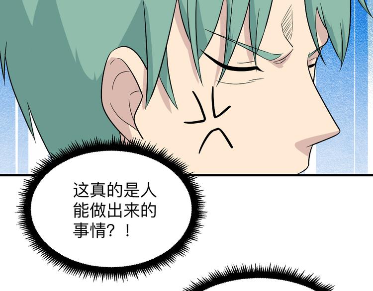 三界淘寶店 - 第189話 生命之水(2/3) - 8