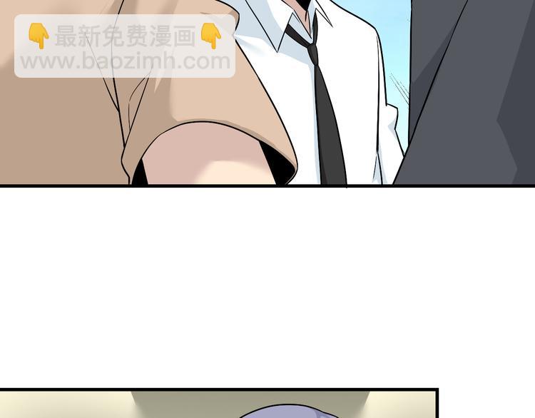 三界淘寶店 - 第189話 生命之水(2/3) - 3