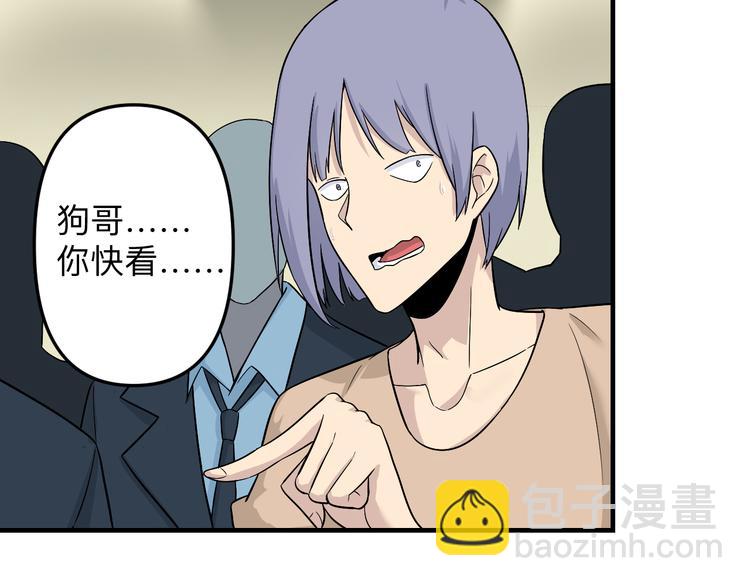 三界淘寶店 - 第189話 生命之水(2/3) - 4