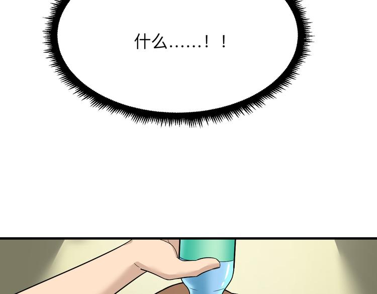 三界淘寶店 - 第189話 生命之水(2/3) - 1