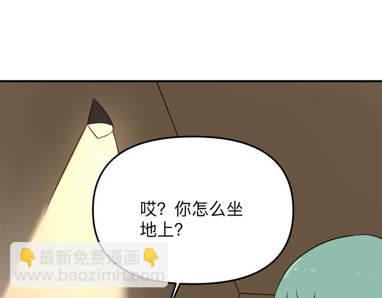 三界淘寶店 - 第189話 生命之水(2/3) - 7