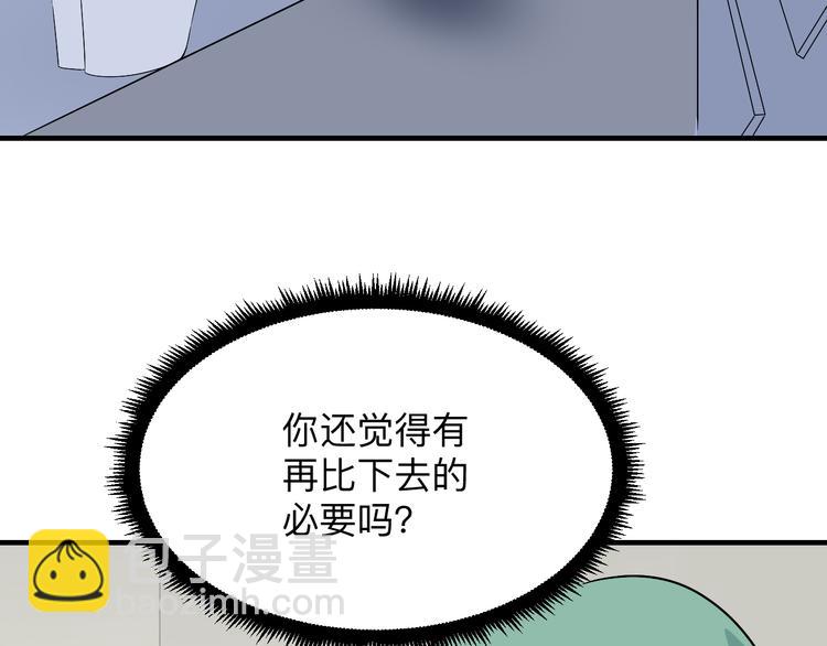 三界淘寶店 - 第189話 生命之水(1/3) - 7