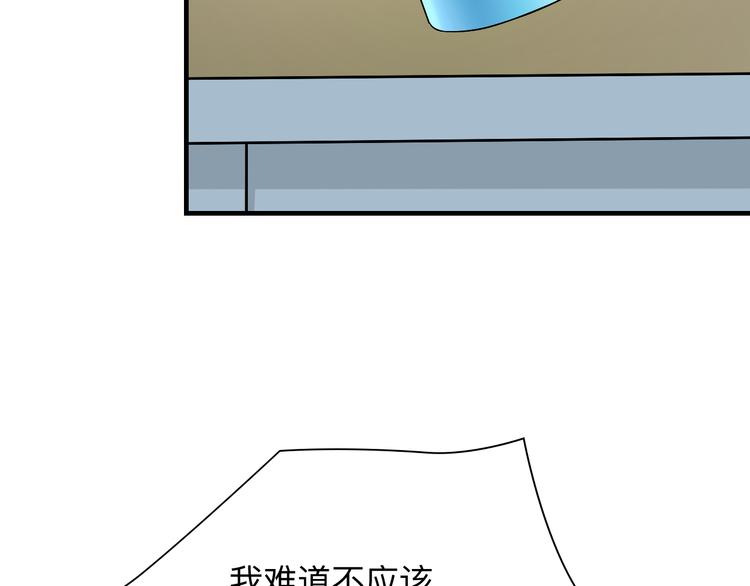 三界淘寶店 - 第189話 生命之水(2/3) - 6