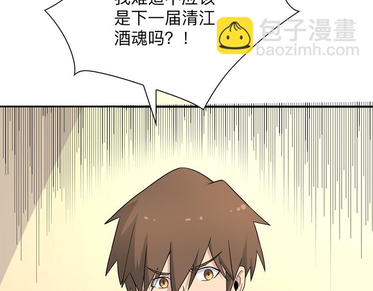 三界淘寶店 - 第189話 生命之水(2/3) - 7