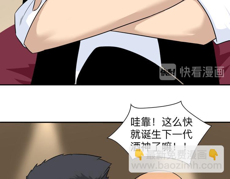 三界淘寶店 - 第189話 生命之水(2/3) - 1