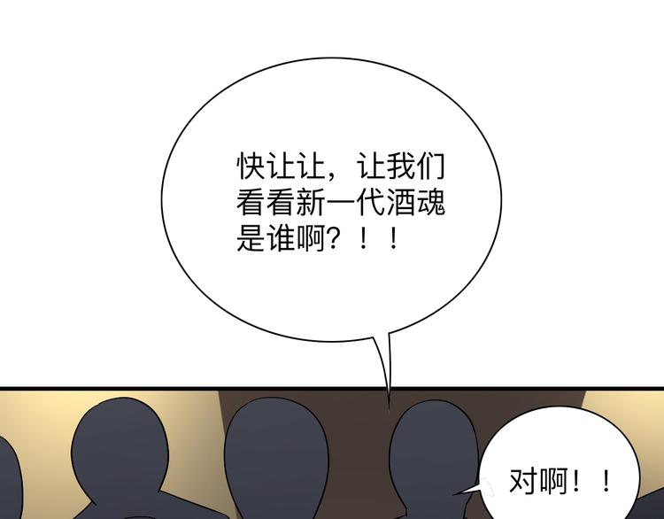 三界淘宝店 - 第189话 生命之水(2/3) - 3