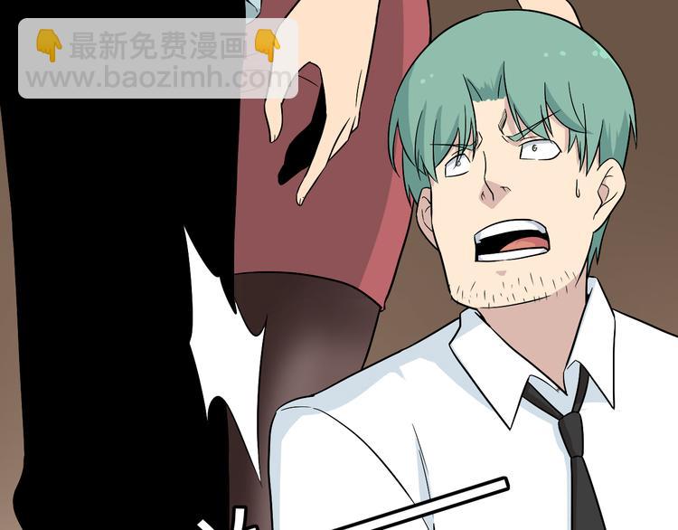 三界淘寶店 - 第189話 生命之水(2/3) - 6