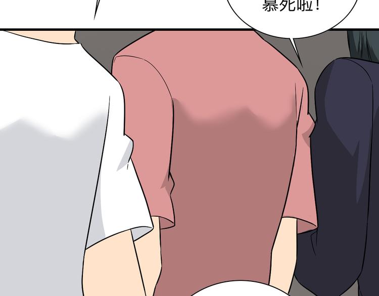 三界淘寶店 - 第189話 生命之水(2/3) - 4