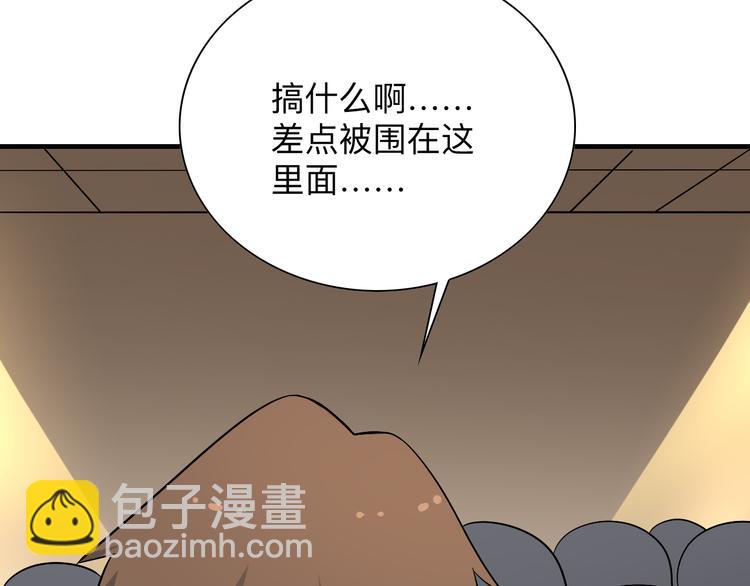 三界淘寶店 - 第189話 生命之水(2/3) - 7