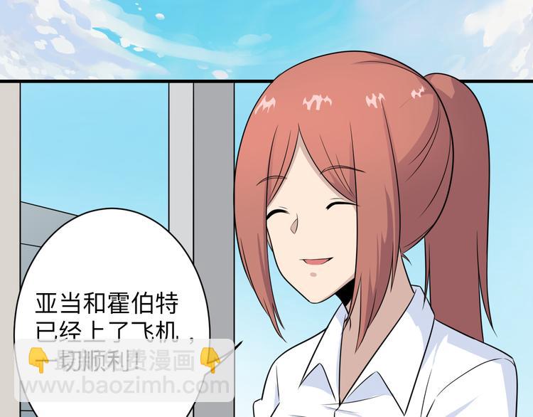 三界淘寶店 - 第191話 地獄的滋味(3/3) - 3