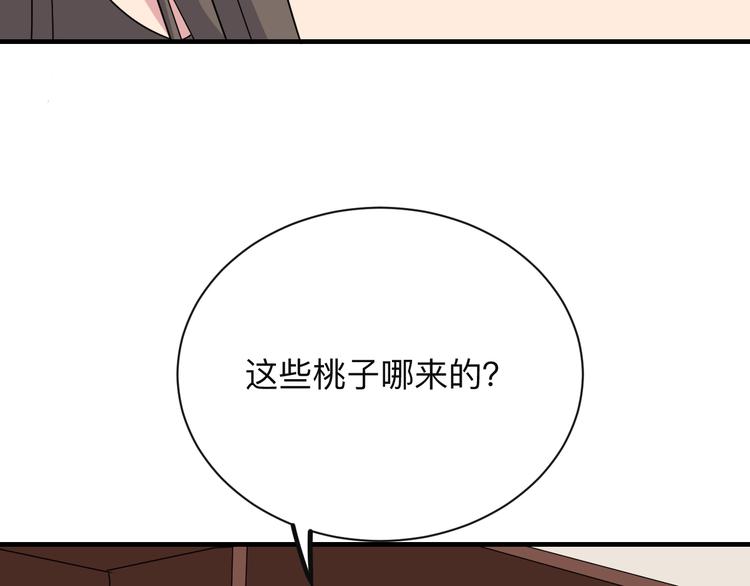 三界淘寶店 - 第191話 地獄的滋味(3/3) - 1