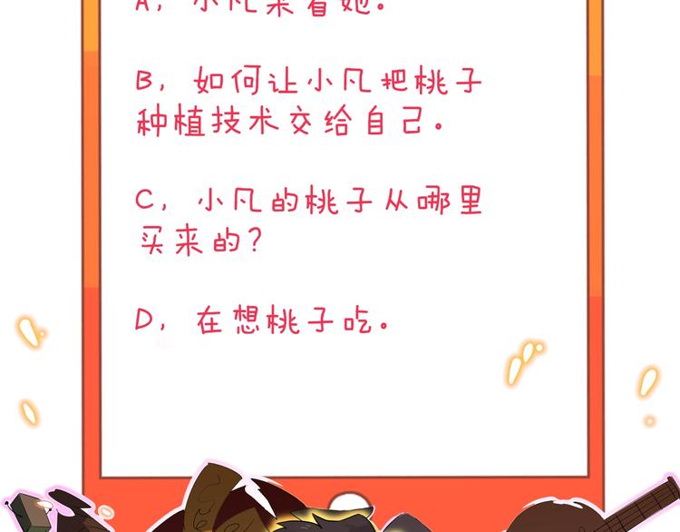 三界淘寶店 - 第191話 地獄的滋味(3/3) - 1