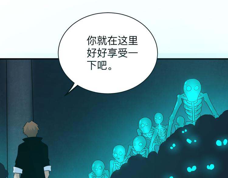 三界淘寶店 - 第191話 地獄的滋味(2/3) - 3