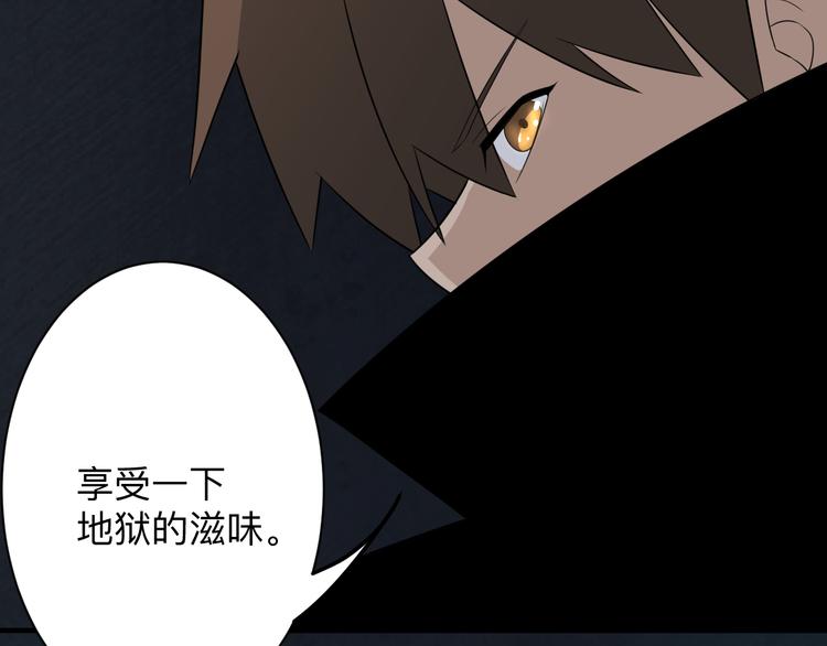 三界淘寶店 - 第191話 地獄的滋味(2/3) - 6