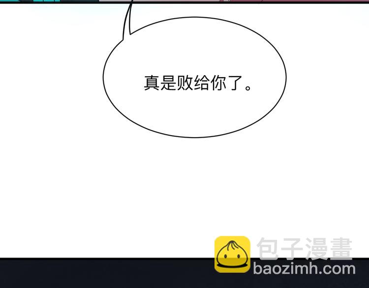 三界淘寶店 - 第191話 地獄的滋味(2/3) - 3