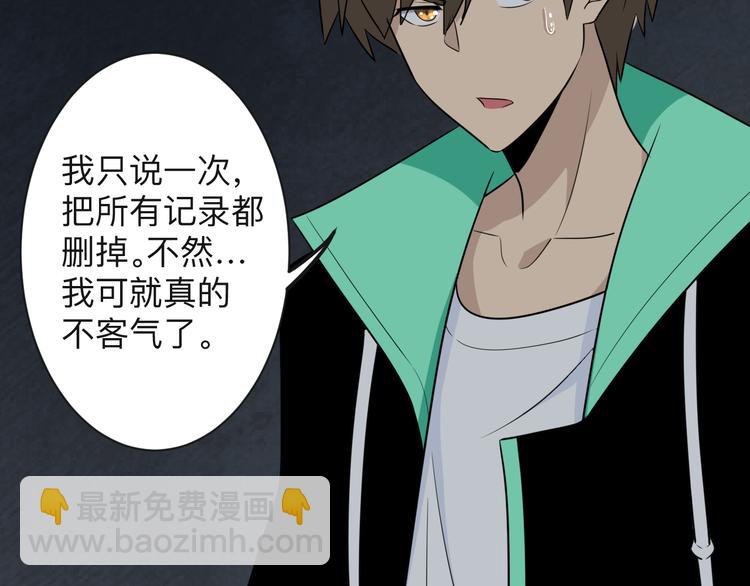 三界淘寶店 - 第191話 地獄的滋味(2/3) - 5