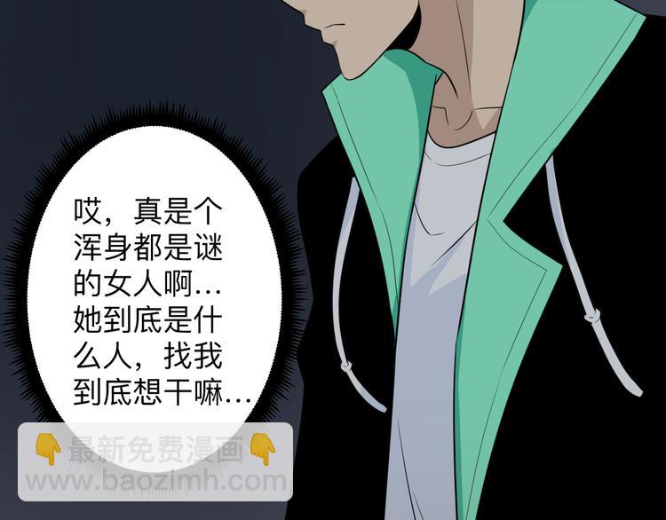 三界淘寶店 - 第191話 地獄的滋味(2/3) - 5