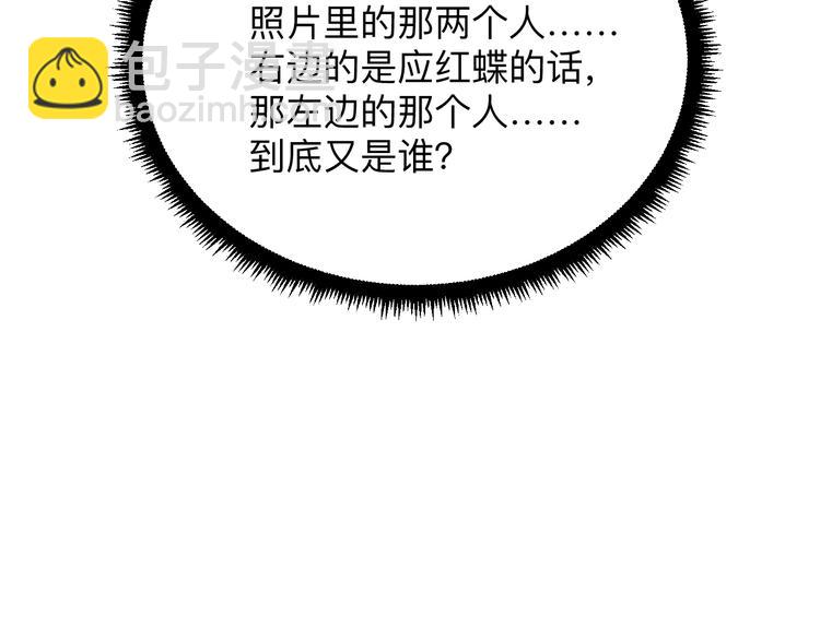 三界淘寶店 - 第191話 地獄的滋味(2/3) - 2