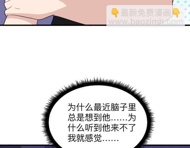 三界淘寶店 - 第193話 火凰功(3/3) - 5