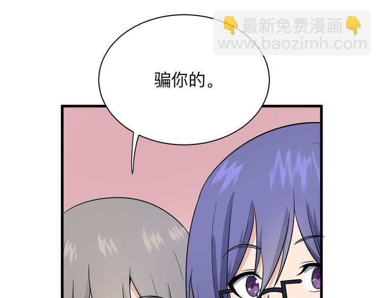 三界淘寶店 - 第193話 火凰功(3/3) - 1