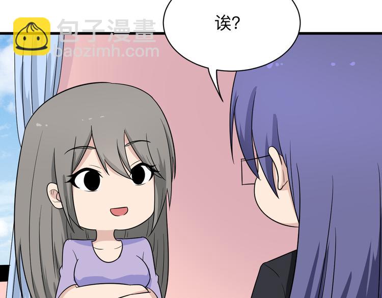 三界淘寶店 - 第193話 火凰功(3/3) - 3