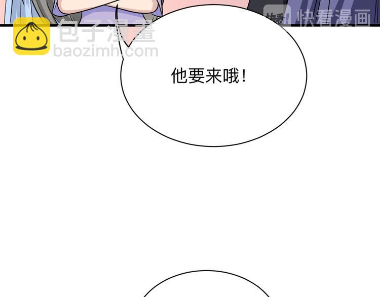 三界淘寶店 - 第193話 火凰功(3/3) - 4