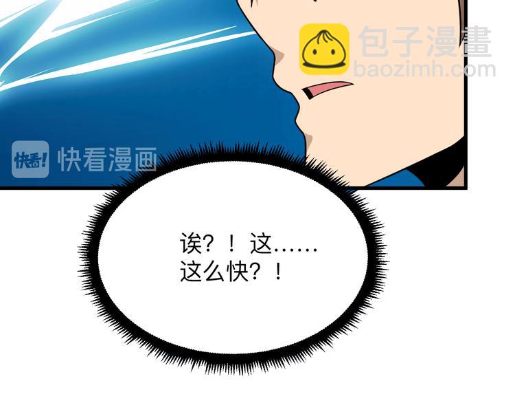 三界淘寶店 - 第193話 火凰功(1/3) - 3