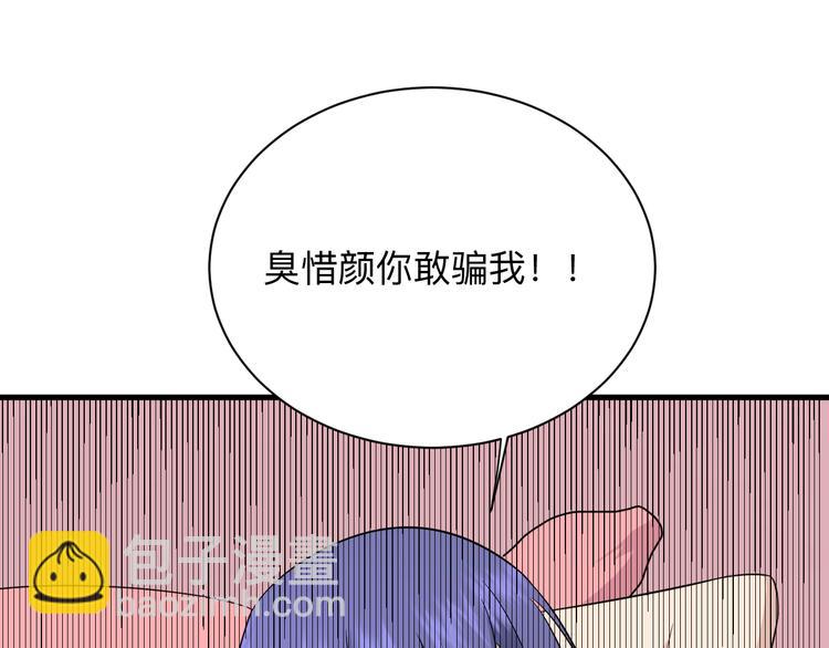 三界淘寶店 - 第193話 火凰功(3/3) - 2