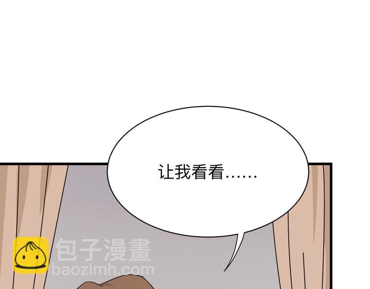 三界淘寶店 - 第193話 火凰功(1/3) - 4