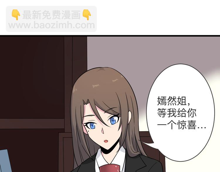 三界淘寶店 - 第193話 火凰功(1/3) - 5