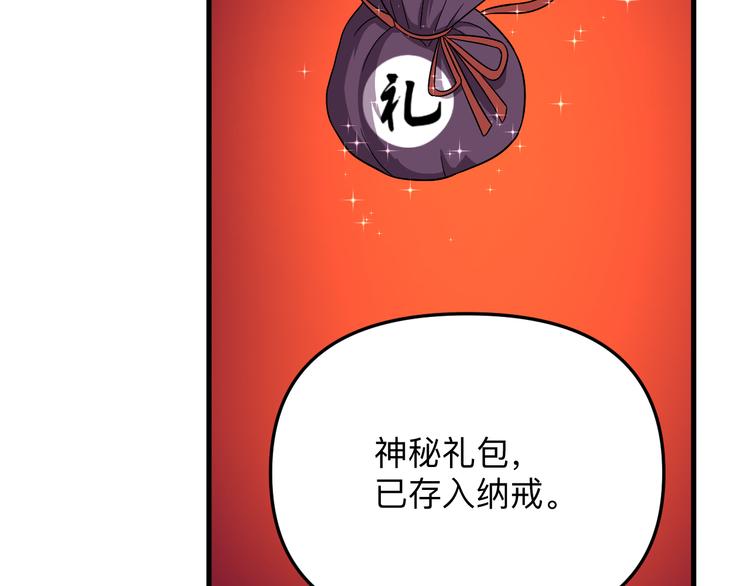 三界淘寶店 - 第193話 火凰功(1/3) - 6