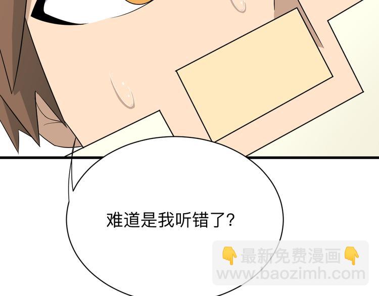 三界淘寶店 - 第193話 火凰功(1/3) - 2