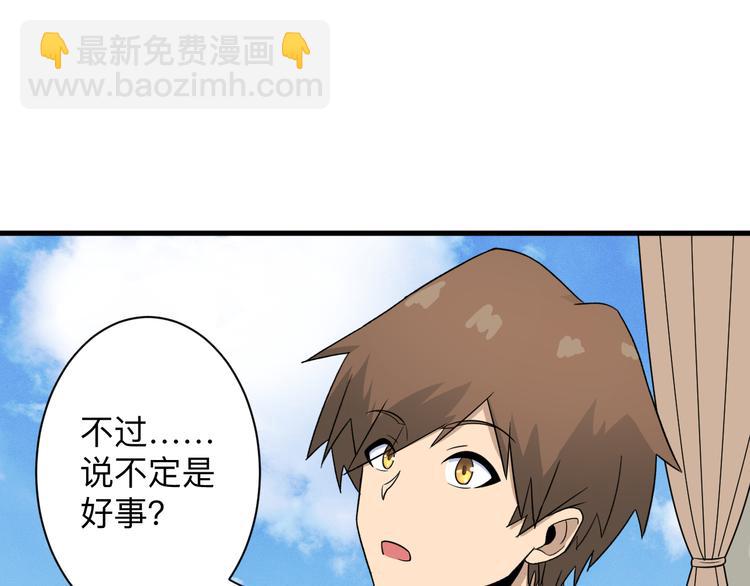 三界淘寶店 - 第193話 火凰功(1/3) - 7