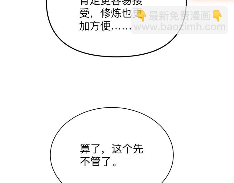 三界淘寶店 - 第193話 火凰功(1/3) - 3