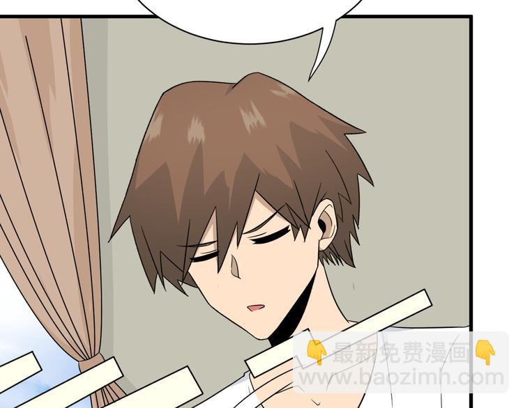 三界淘寶店 - 第193話 火凰功(1/3) - 4