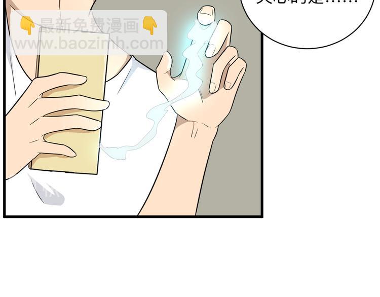 三界淘寶店 - 第193話 火凰功(1/3) - 7