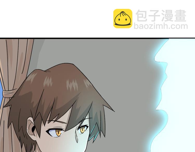 三界淘寶店 - 第193話 火凰功(1/3) - 1