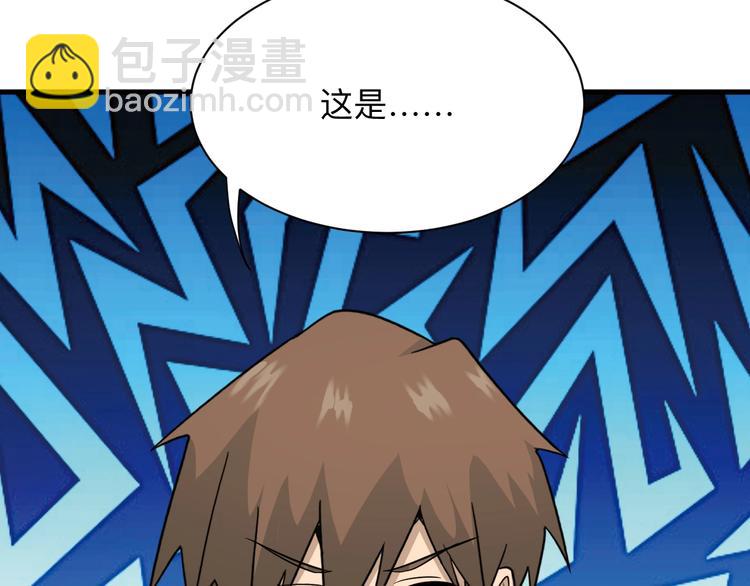 三界淘寶店 - 第193話 火凰功(2/3) - 2