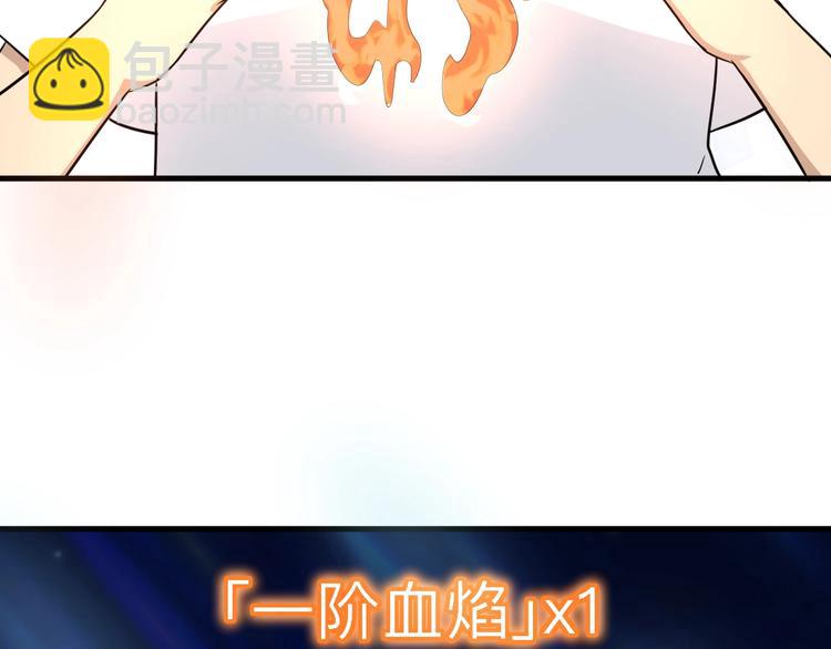 三界淘寶店 - 第193話 火凰功(2/3) - 4