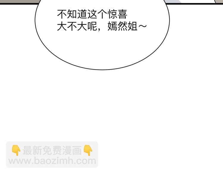 三界淘寶店 - 第193話 火凰功(2/3) - 3