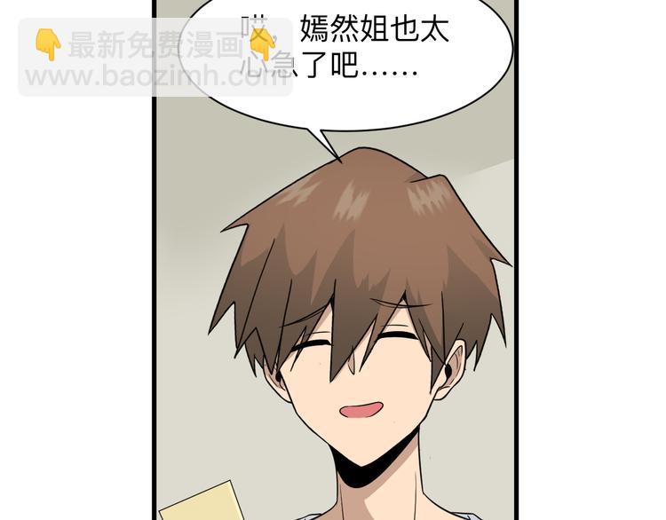 三界淘寶店 - 第193話 火凰功(2/3) - 6