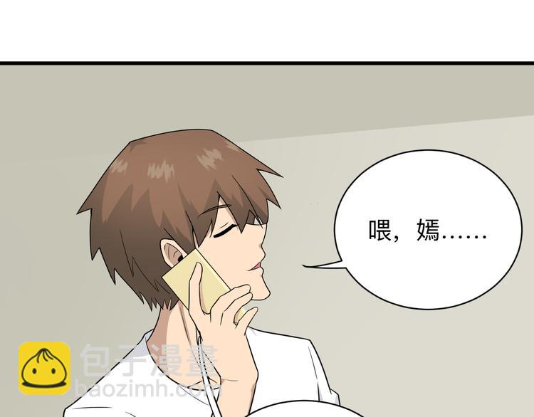 三界淘寶店 - 第193話 火凰功(2/3) - 8