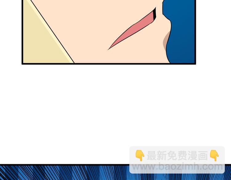 三界淘寶店 - 第193話 火凰功(2/3) - 3