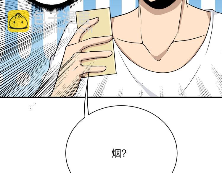 三界淘寶店 - 第193話 火凰功(2/3) - 5